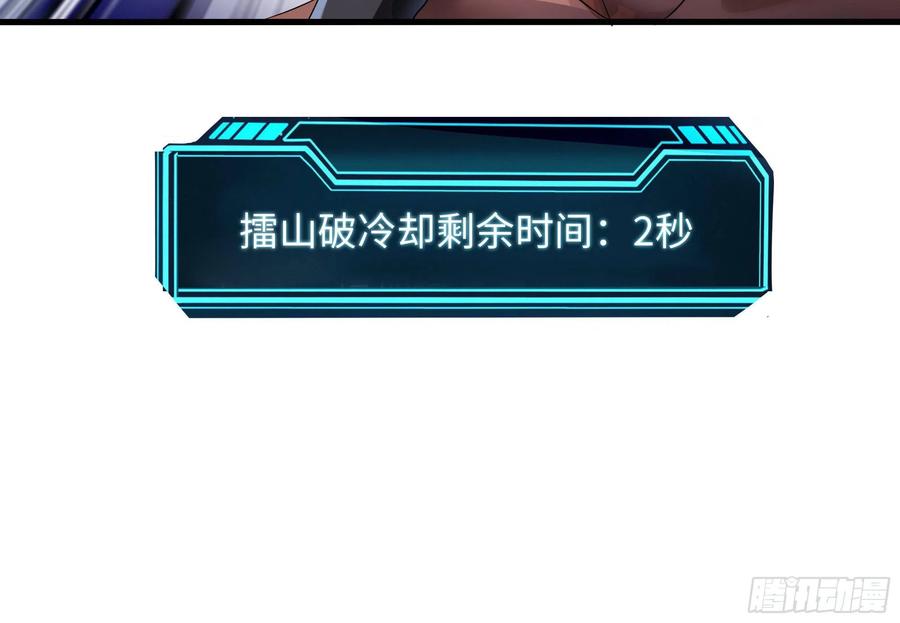 我在地府开后宫 第9话 又要去了吗？ 第76页
