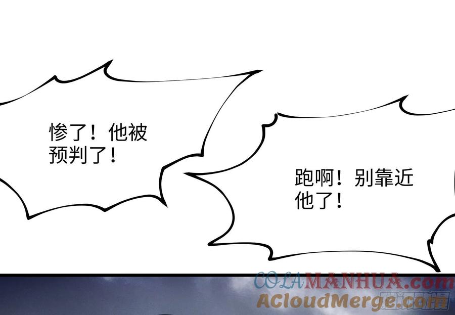 我在地府开后宫 第9话 又要去了吗？ 第65页