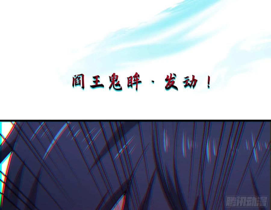 我在地府开后宫 第106话 杨太公 第76页