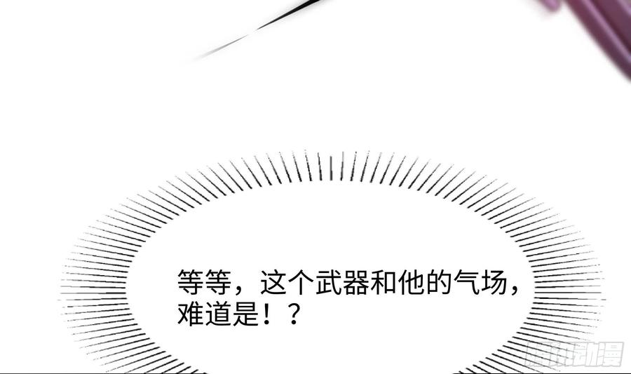 我在地府开后宫 第106话 杨太公 第38页