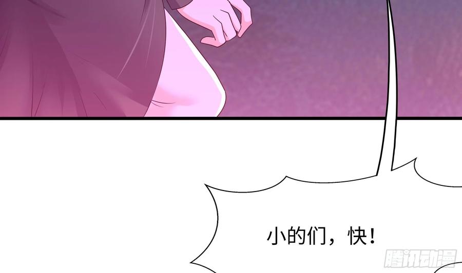 我在地府开后宫 第106话 杨太公 第59页