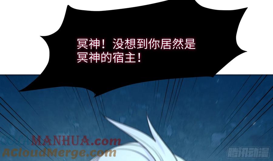 我在地府开后宫 第106话 杨太公 第85页