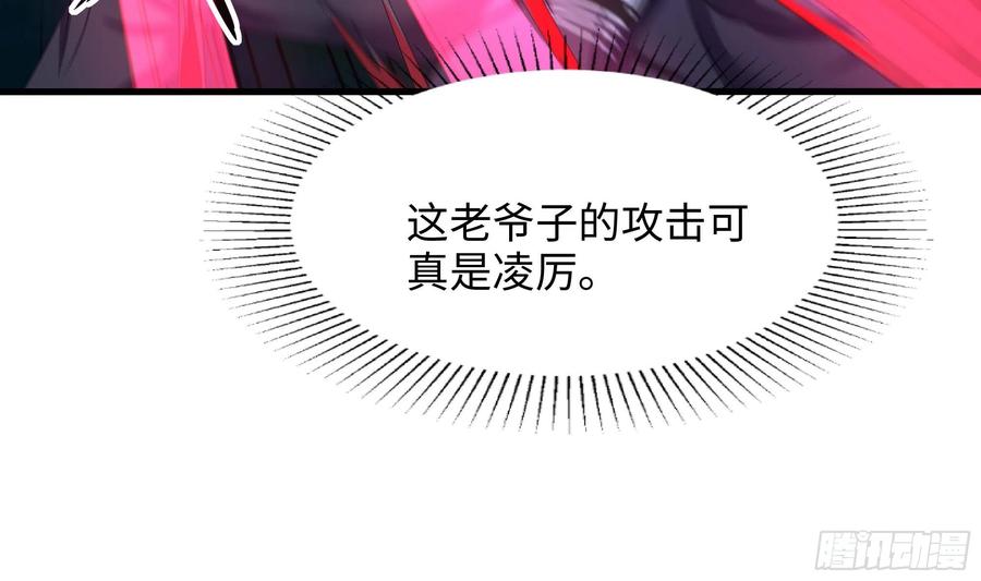 我在地府开后宫 第106话 杨太公 第70页