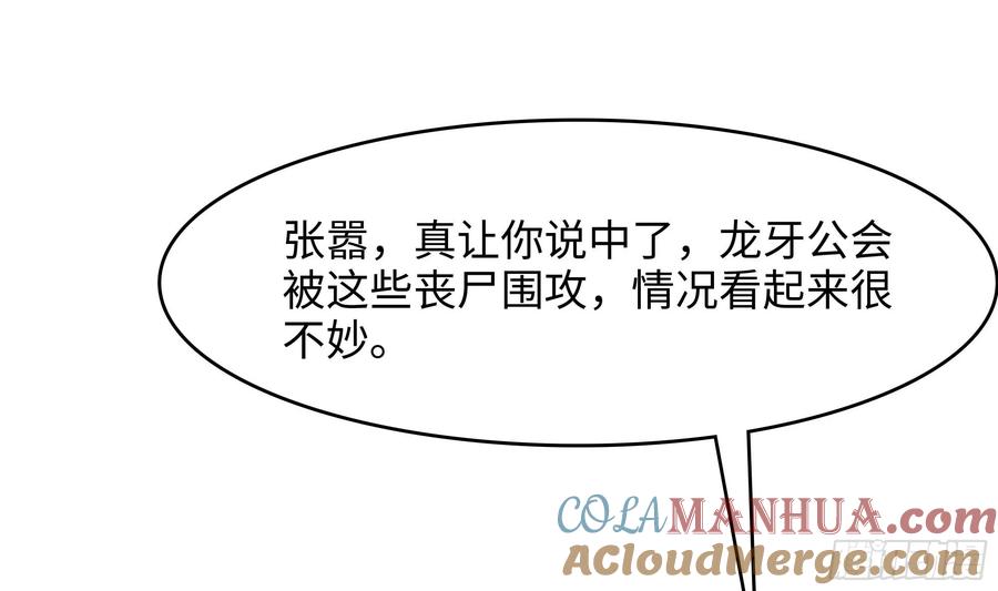 我在地府开后宫 第106话 杨太公 第13页