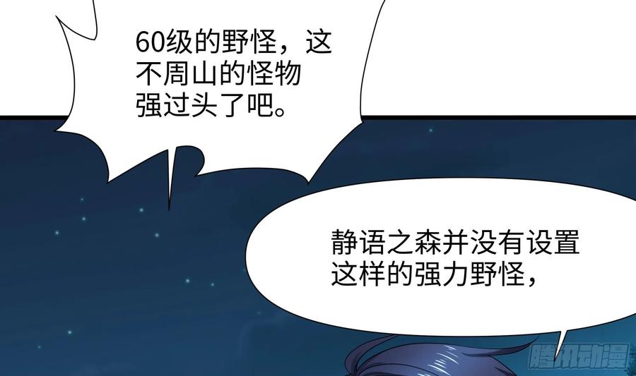 我在地府开后宫 第106话 杨太公 第27页
