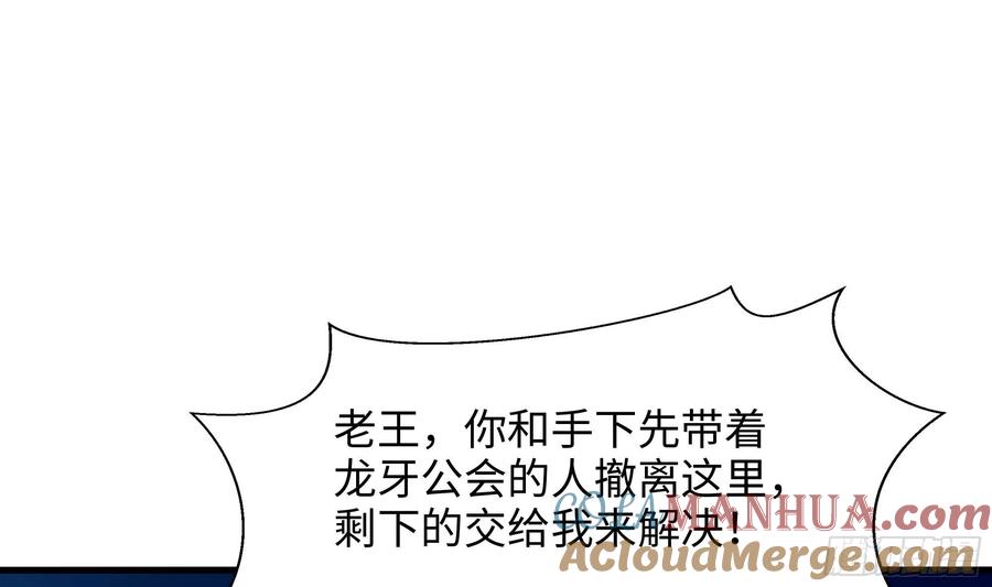 我在地府开后宫 第106话 杨太公 第49页