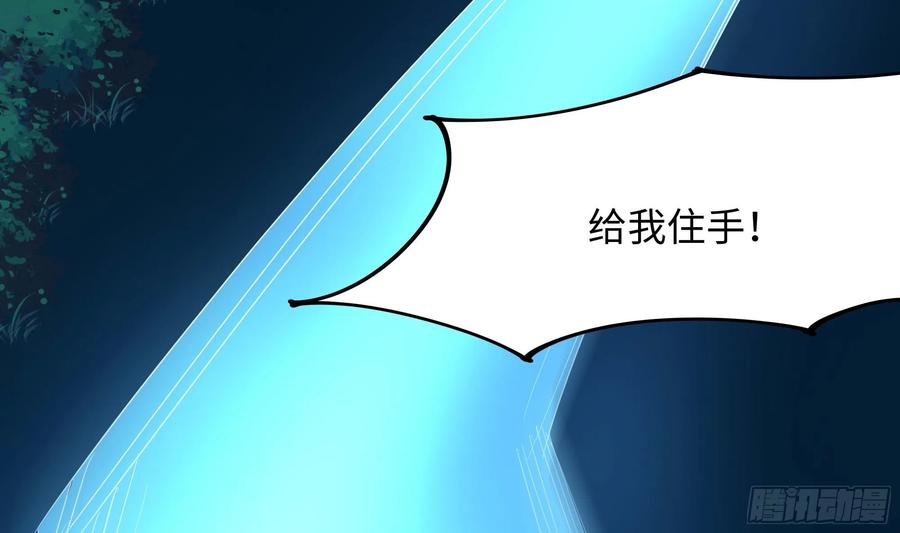 我在地府开后宫 第106话 杨太公 第44页