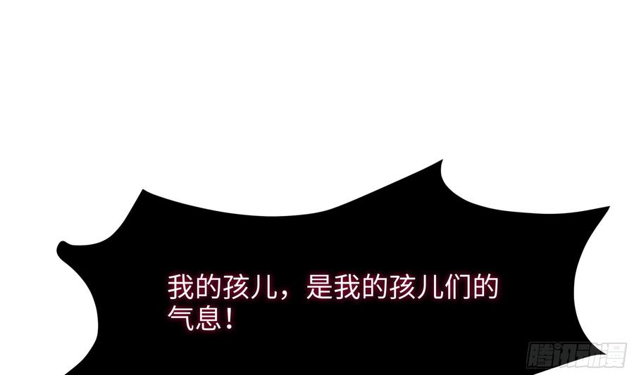 我在地府开后宫 第106话 杨太公 第102页