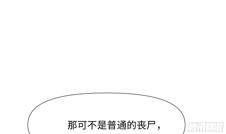 我在地府开后宫 第106话 杨太公 第19页