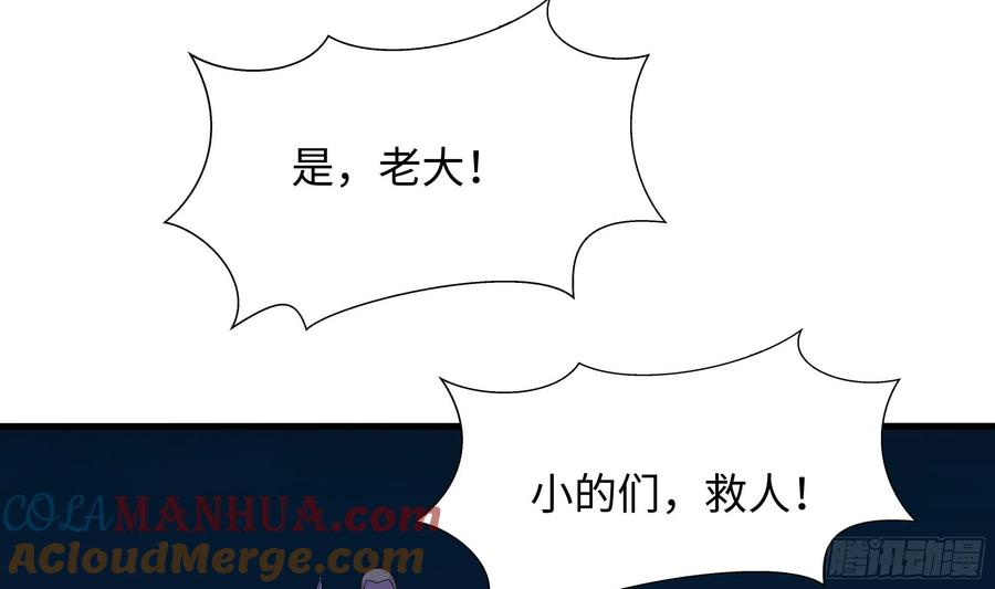 我在地府开后宫 第106话 杨太公 第53页
