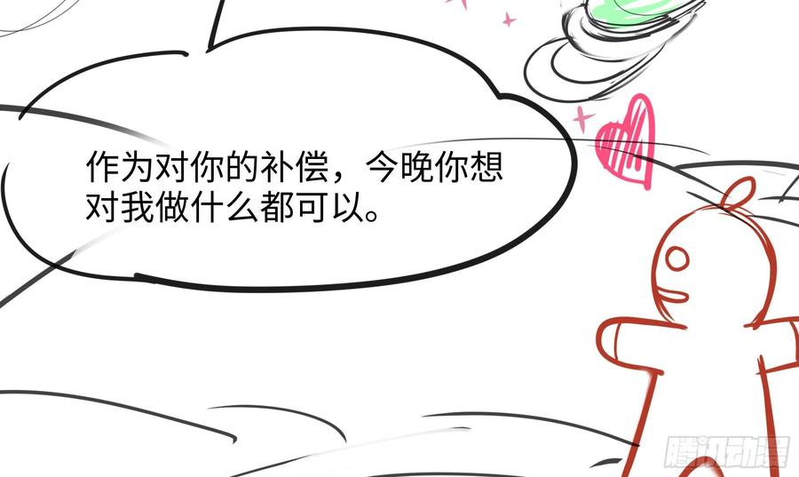 我在地府开后宫 第106话 杨太公 第110页