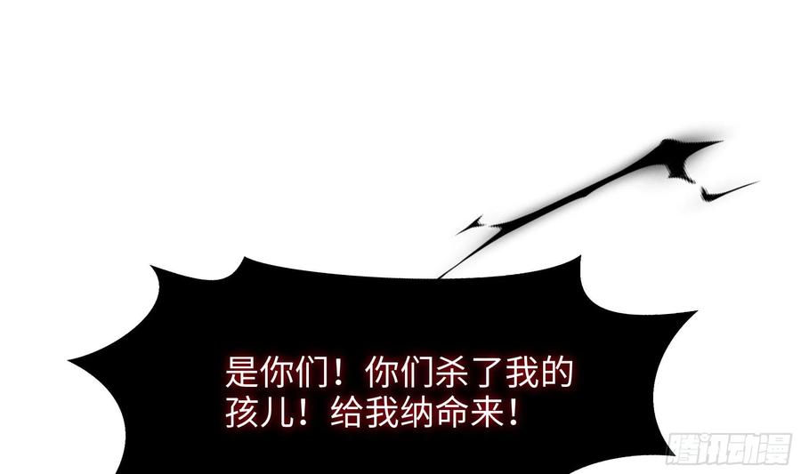 我在地府开后宫 第106话 杨太公 第34页