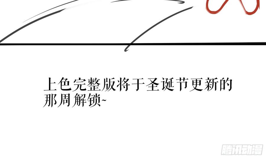 我在地府开后宫 第106话 杨太公 第111页