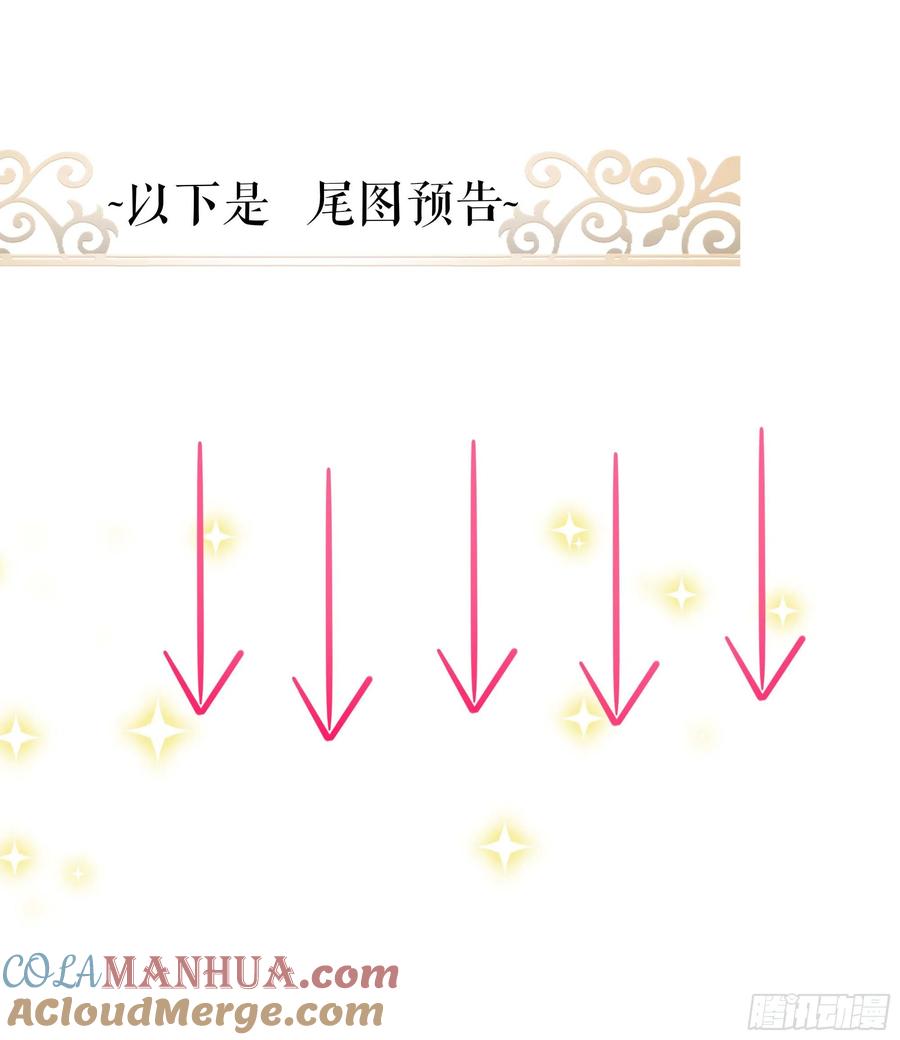 我在地府开后宫 第106话 杨太公 第105页