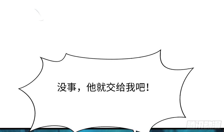 我在地府开后宫 第106话 杨太公 第67页