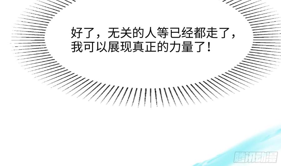 我在地府开后宫 第106话 杨太公 第75页