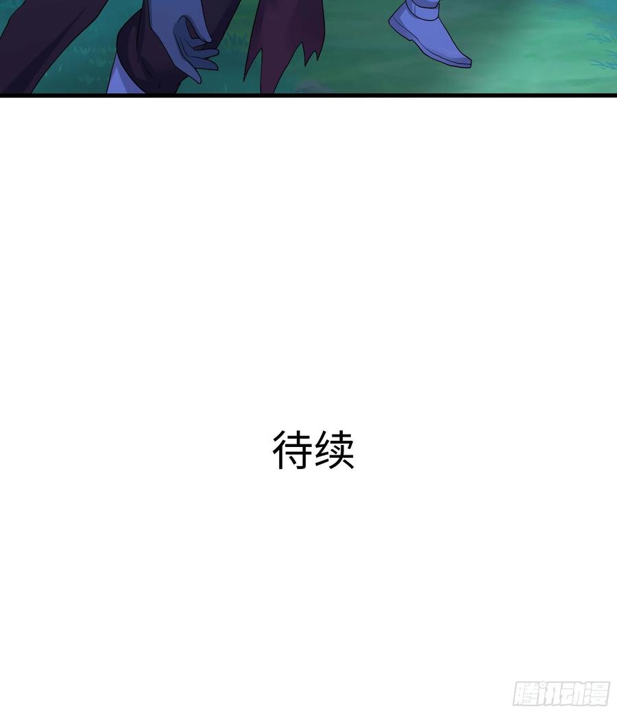 我在地府开后宫 第106话 杨太公 第104页