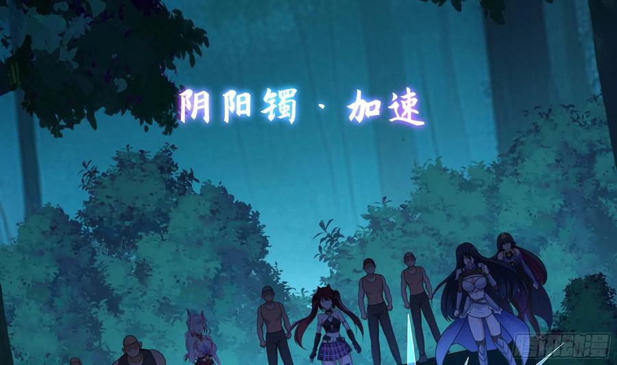 我在地府开后宫 第106话 杨太公 第42页