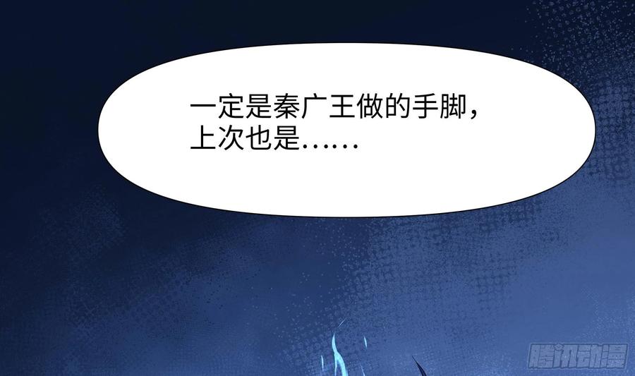 我在地府开后宫 第106话 杨太公 第30页
