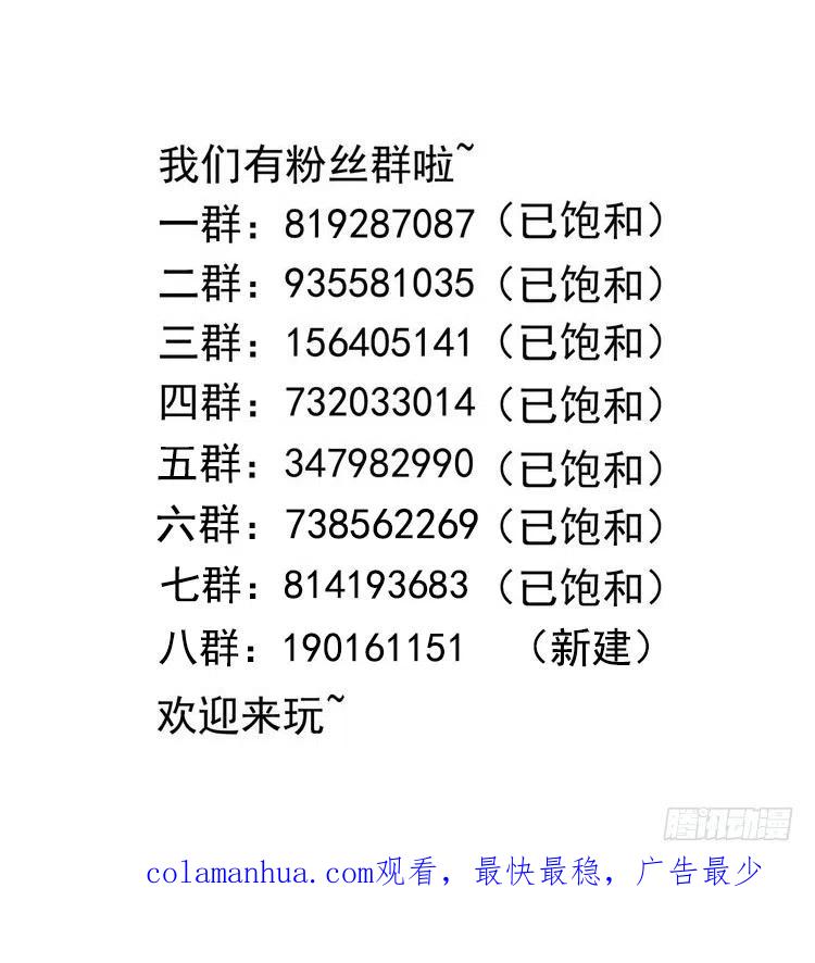 我在地府开后宫 第106话 杨太公 第112页