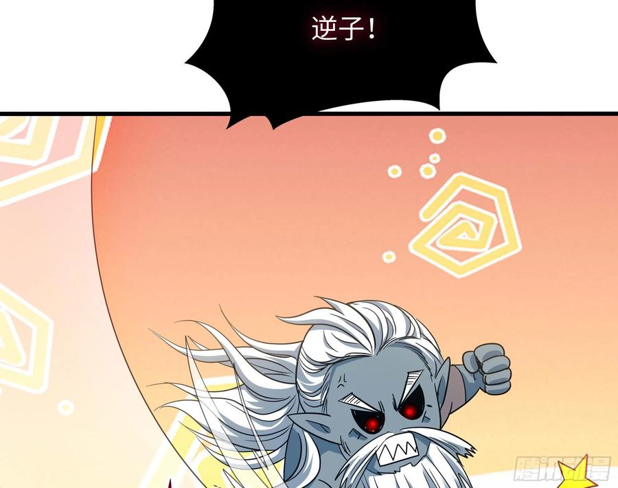 我在地府开后宫 第107话 有点太挤了 第47页
