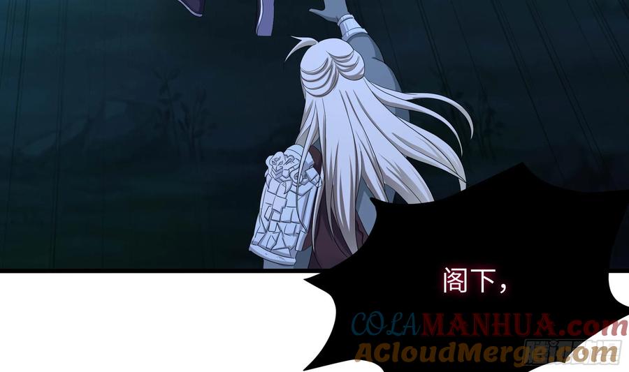我在地府开后宫 第107话 有点太挤了 第25页