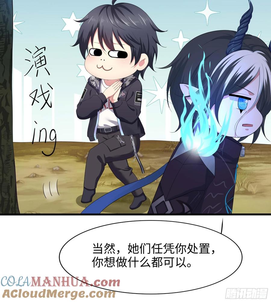 我在地府开后宫 第107话 有点太挤了 第101页