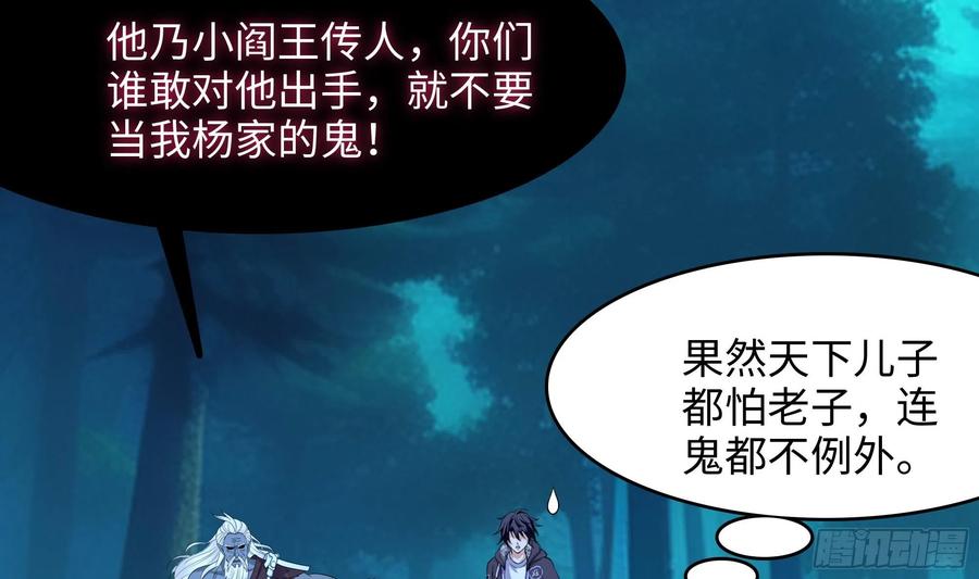 我在地府开后宫 第107话 有点太挤了 第52页
