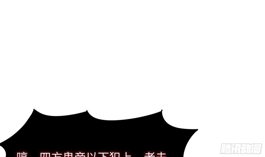 我在地府开后宫 第107话 有点太挤了 第12页