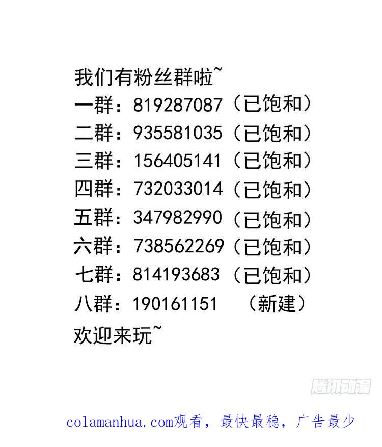 我在地府开后宫 第107话 有点太挤了 第120页