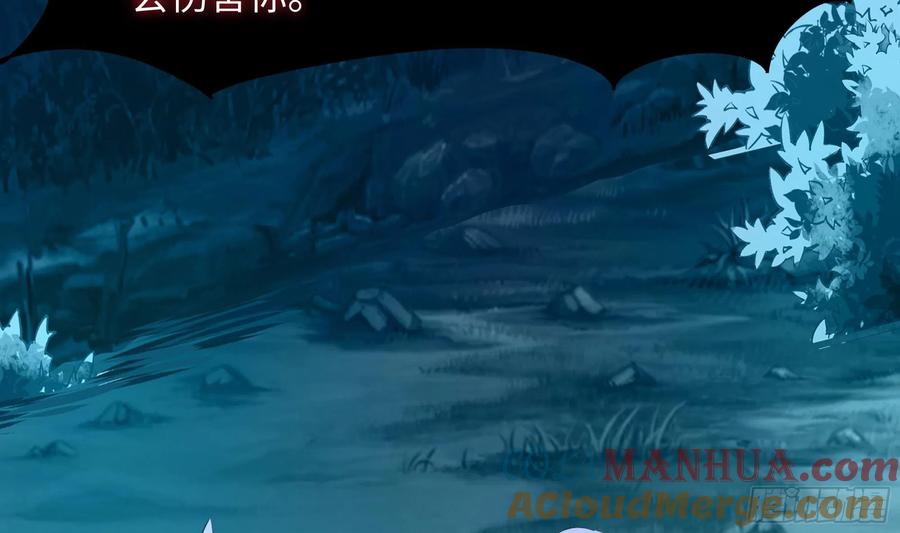 我在地府开后宫 第107话 有点太挤了 第9页