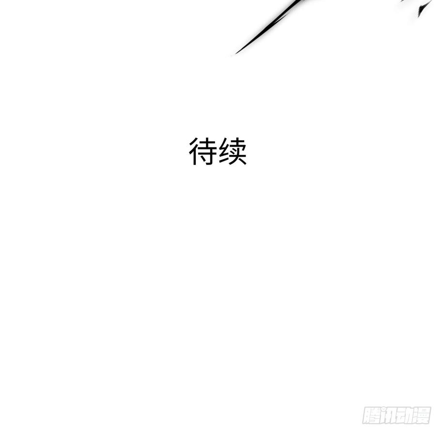 我在地府开后宫 第107话 有点太挤了 第119页