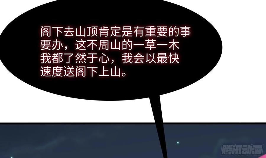 我在地府开后宫 第107话 有点太挤了 第68页