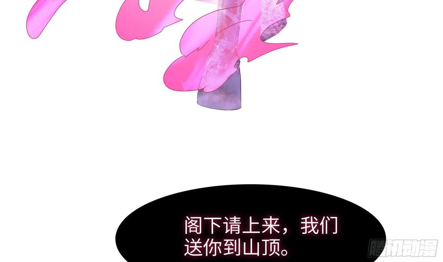 我在地府开后宫 第107话 有点太挤了 第60页
