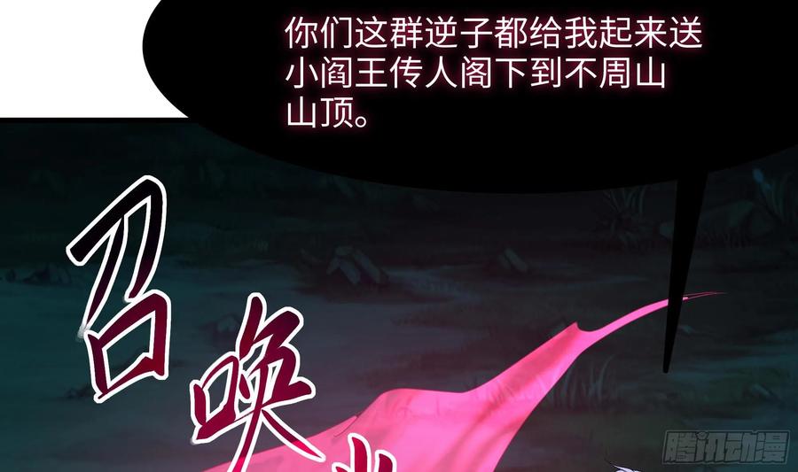 我在地府开后宫 第107话 有点太挤了 第56页
