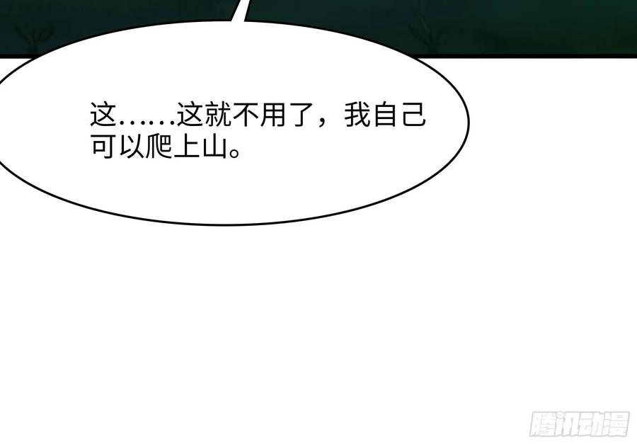 我在地府开后宫 第107话 有点太挤了 第63页