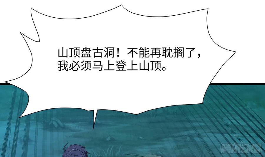我在地府开后宫 第107话 有点太挤了 第23页