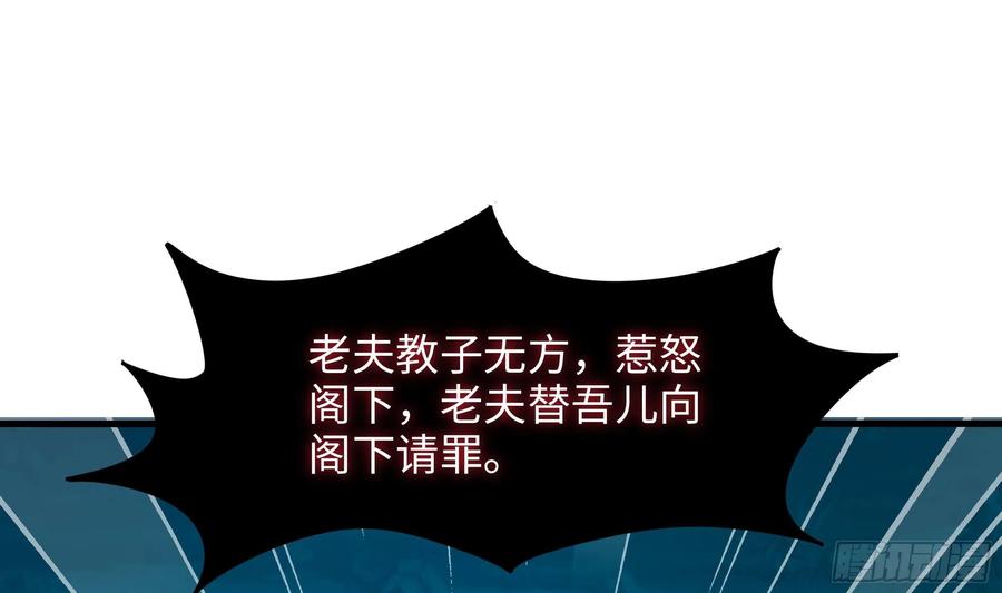 我在地府开后宫 第107话 有点太挤了 第4页