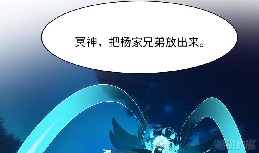我在地府开后宫 第107话 有点太挤了 第38页