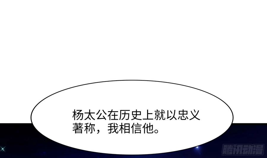 我在地府开后宫 第107话 有点太挤了 第34页