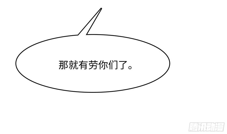 我在地府开后宫 第107话 有点太挤了 第72页