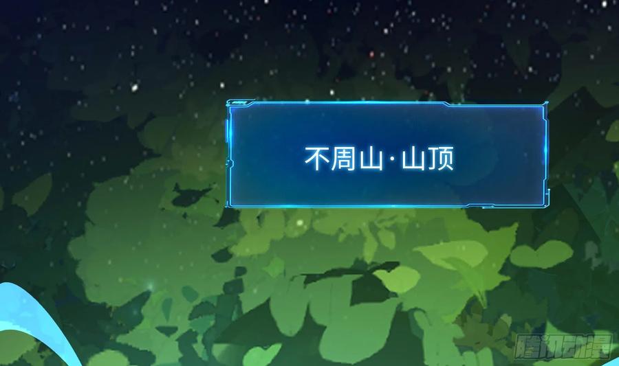 我在地府开后宫 第107话 有点太挤了 第90页