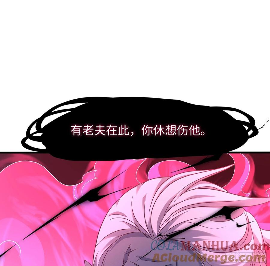 我在地府开后宫 第107话 有点太挤了 第117页