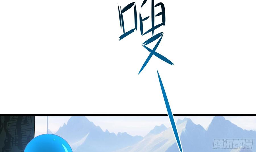 我在地府开后宫 第107话 有点太挤了 第98页