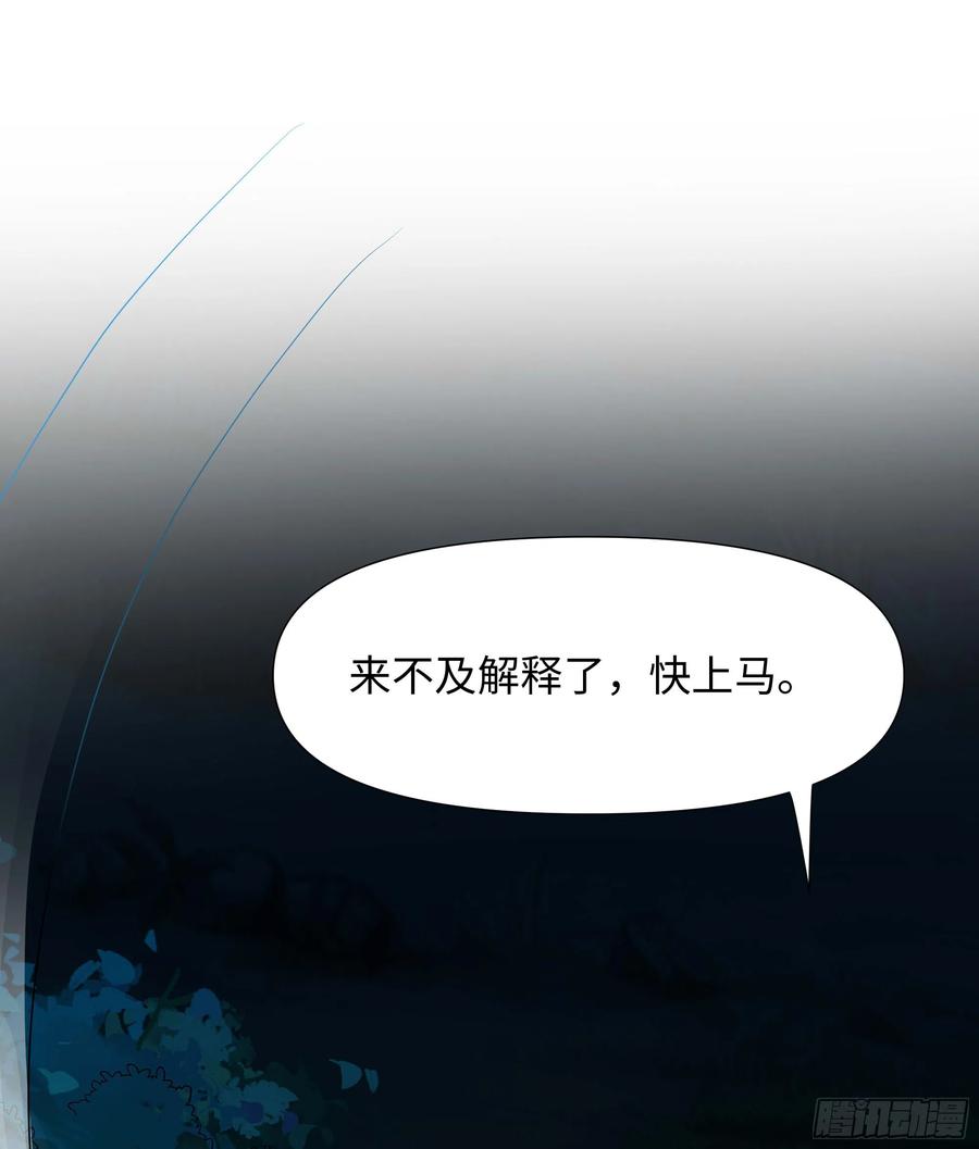 我在地府开后宫 第107话 有点太挤了 第79页