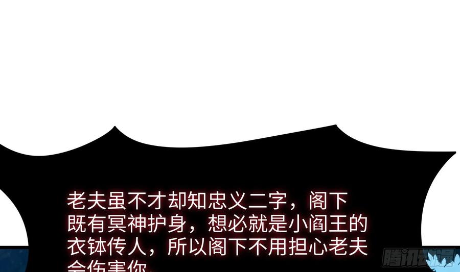 我在地府开后宫 第107话 有点太挤了 第8页