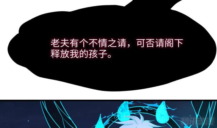 我在地府开后宫 第107话 有点太挤了 第26页