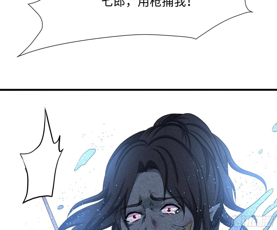 我在地府开后宫 第108话 破坏服务器 第58页
