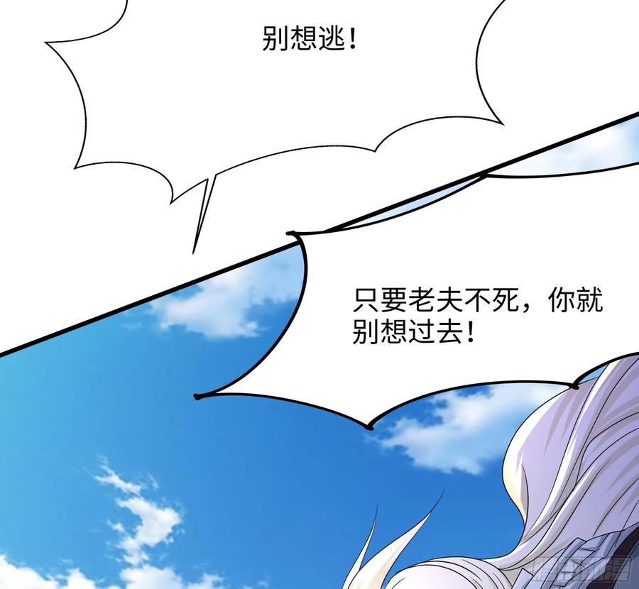 我在地府开后宫 第108话 破坏服务器 第27页