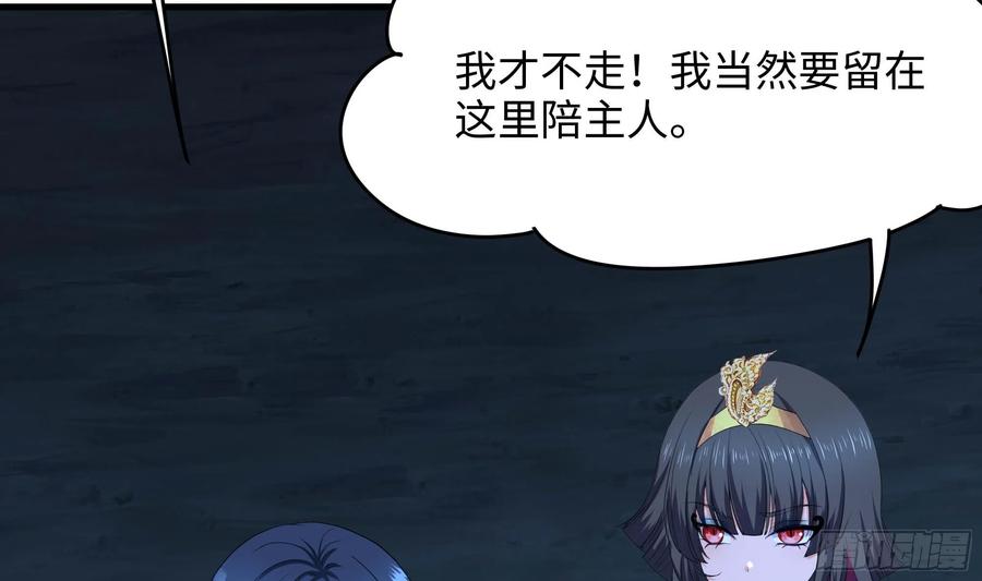 我在地府开后宫 第108话 破坏服务器 第79页